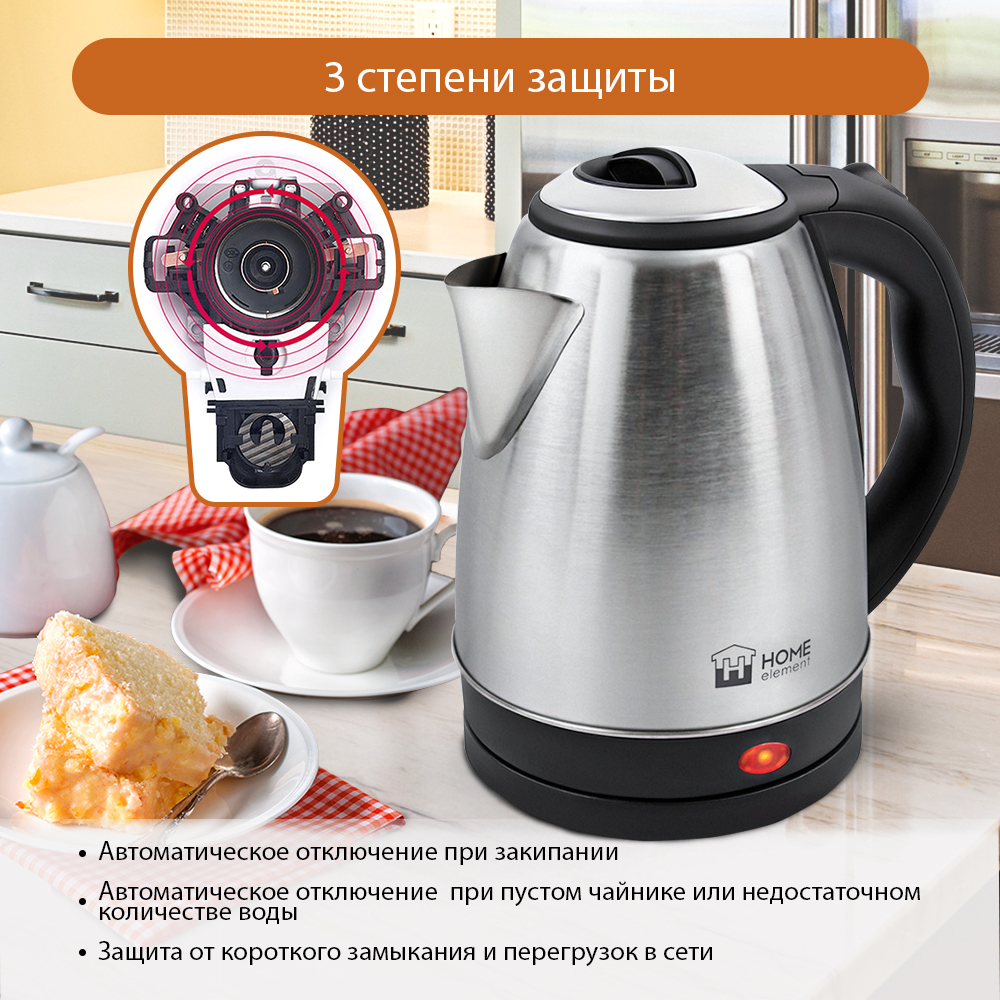 Электрочайник HOME ELEMENT HE-KT170 черный жемчуг металлический - фото 4