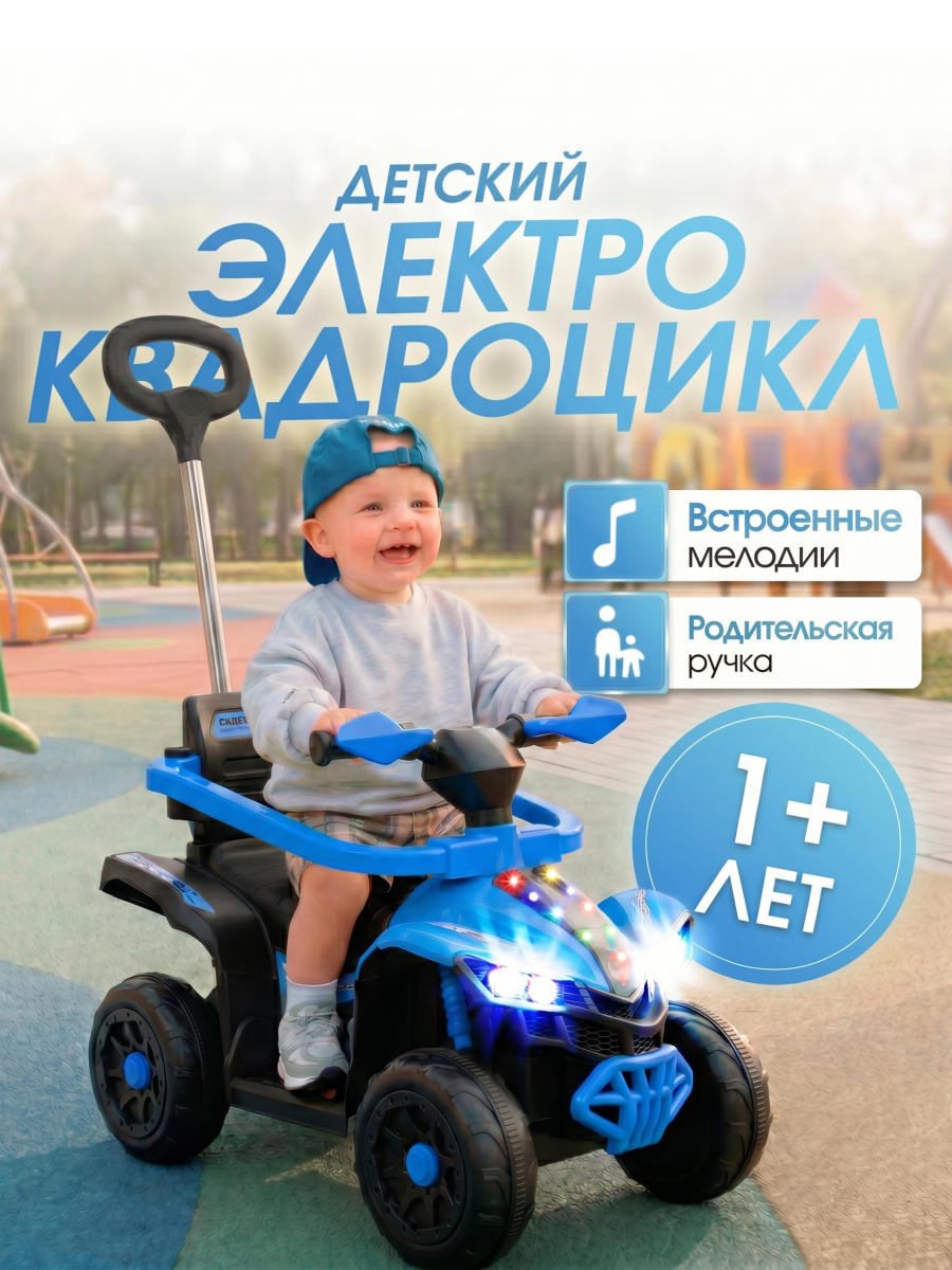 Изображение товара Квадроцикл Farfello SR3588