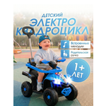Квадроцикл Farfello SR3588