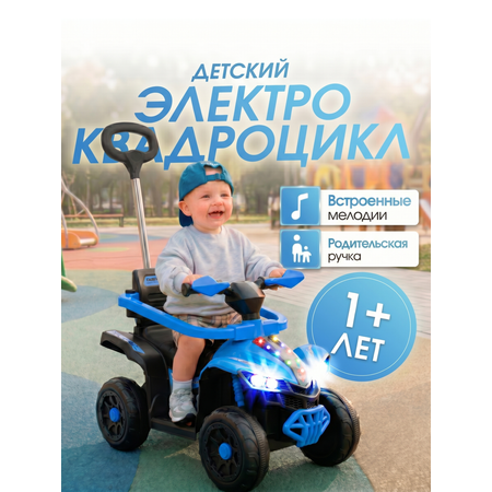 Квадроцикл Farfello SR3588