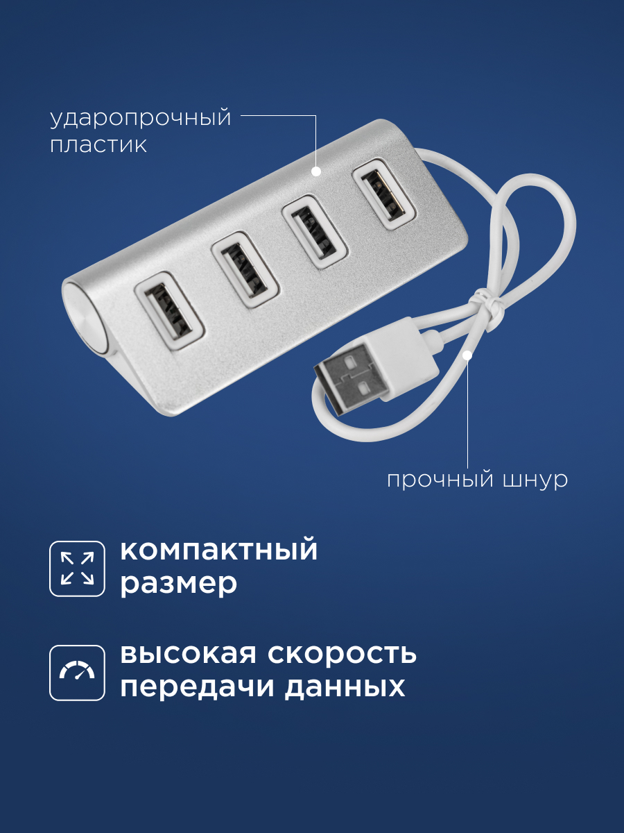 Разветвитель REXANT USB 2.0 на 4 порта серебристый - фото 3