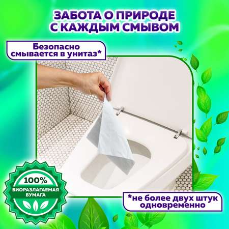 Влажная туалетная бумага Лайма