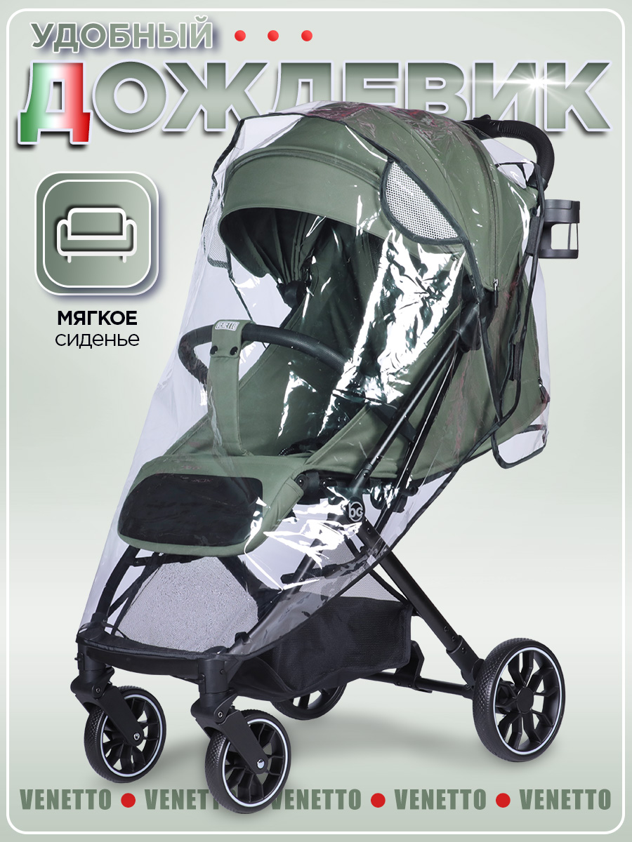 Коляска прогулочная BabyCare Venetto Зеленый хаки - фото 13