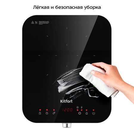 Индукционная плита KITFORT КТ-148