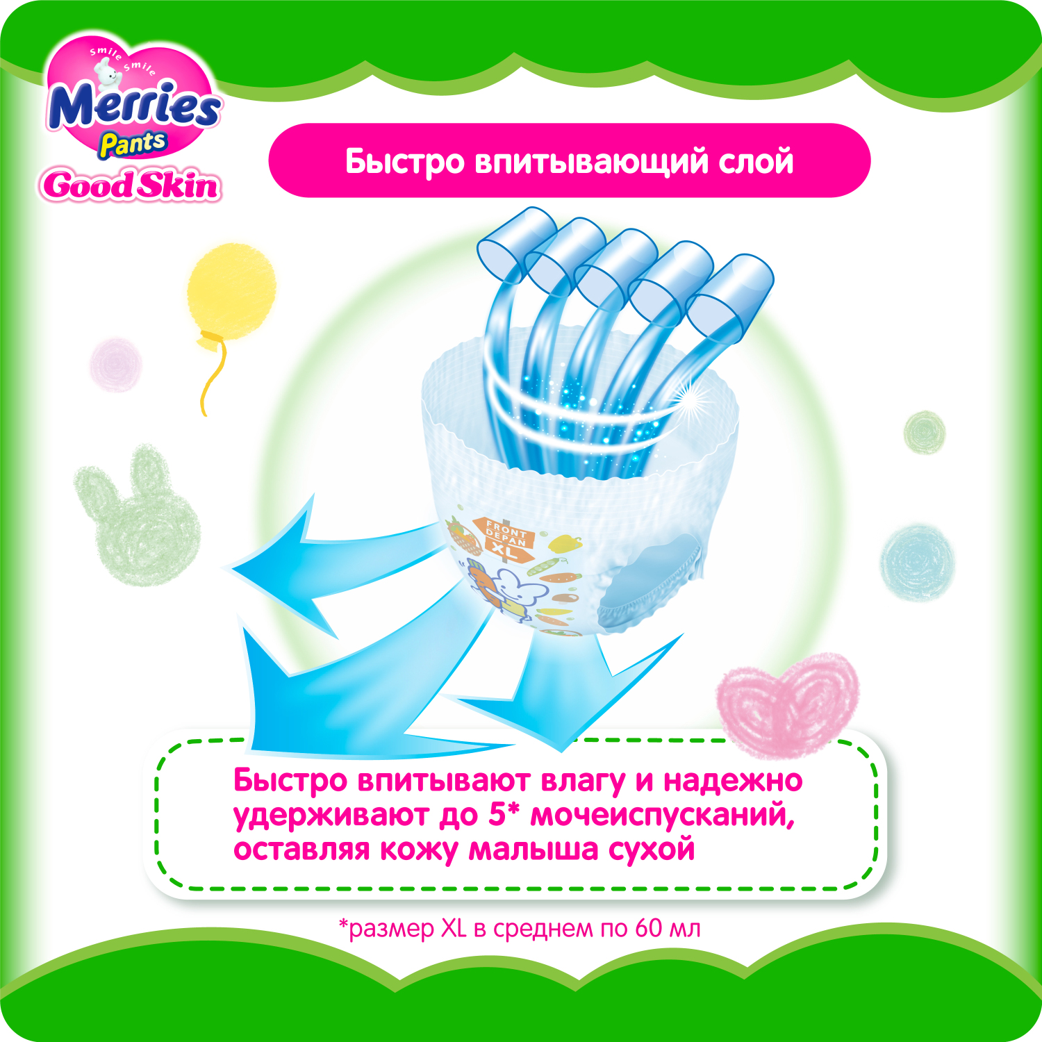 Трусики Merries Good Skin XL (12-19 кг) 26 шт. - фото 3
