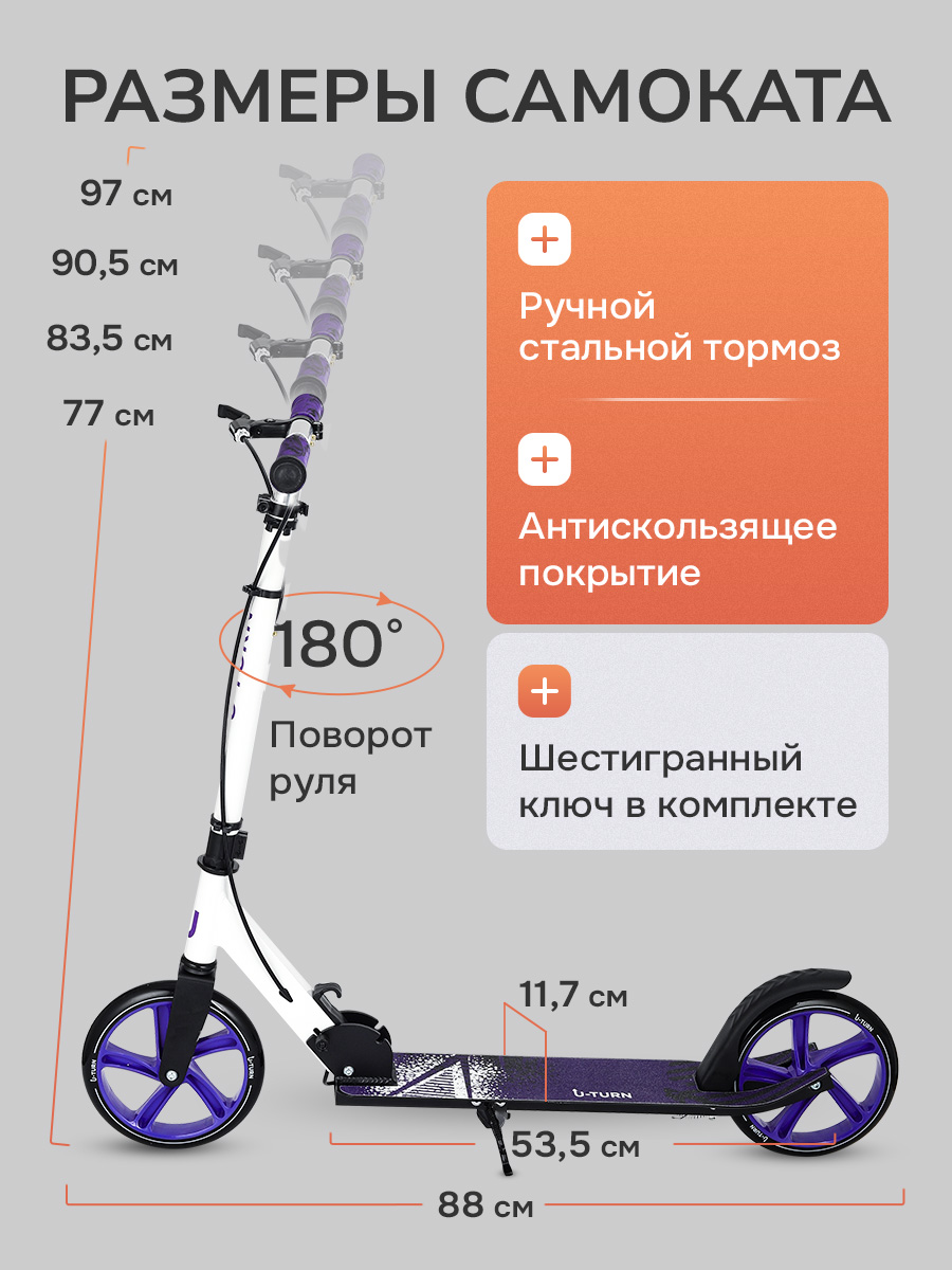 Самокат Рыжий кот двухколесный - фото 3