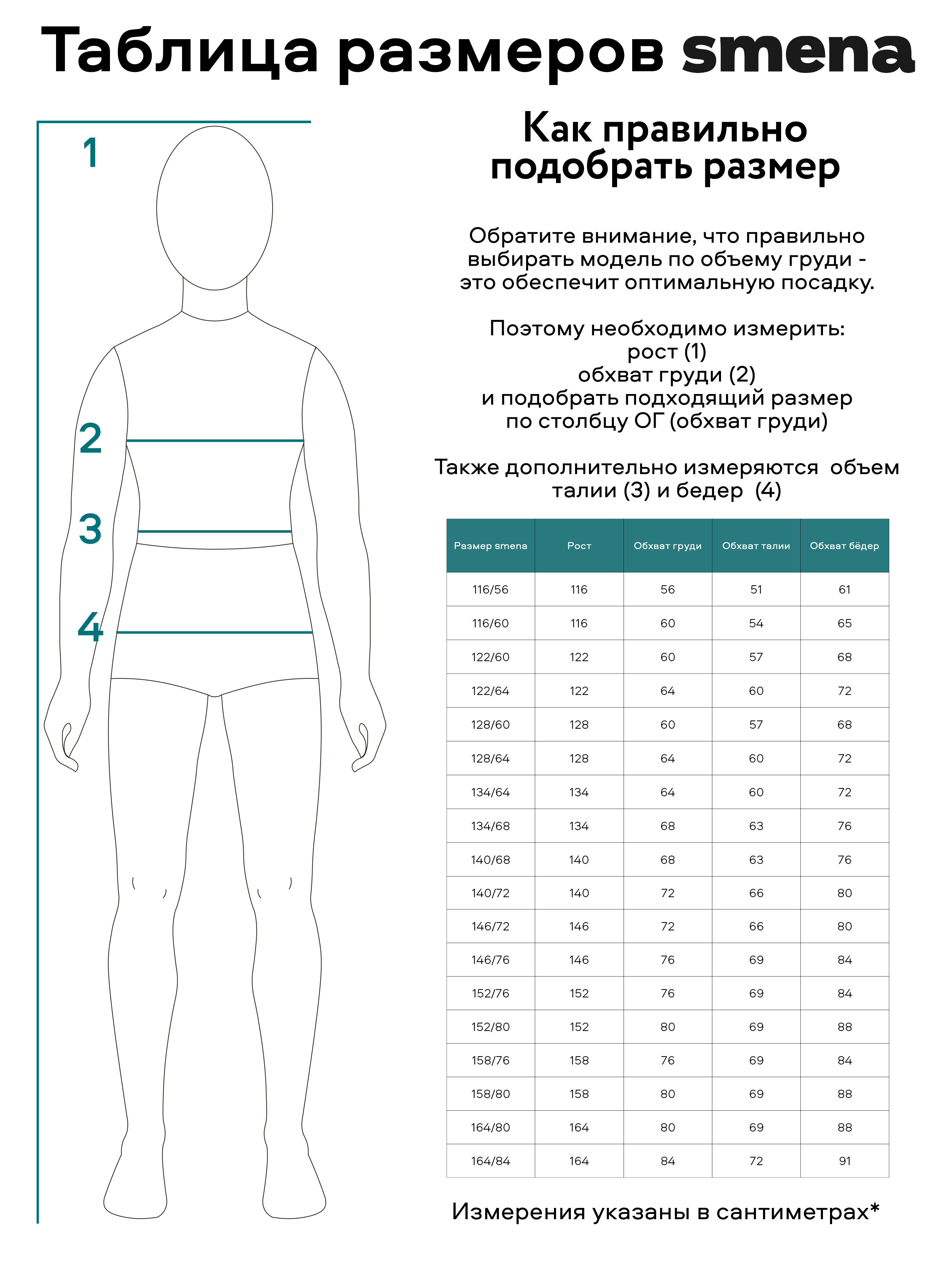 Костюм Smena 14633 - фото 3