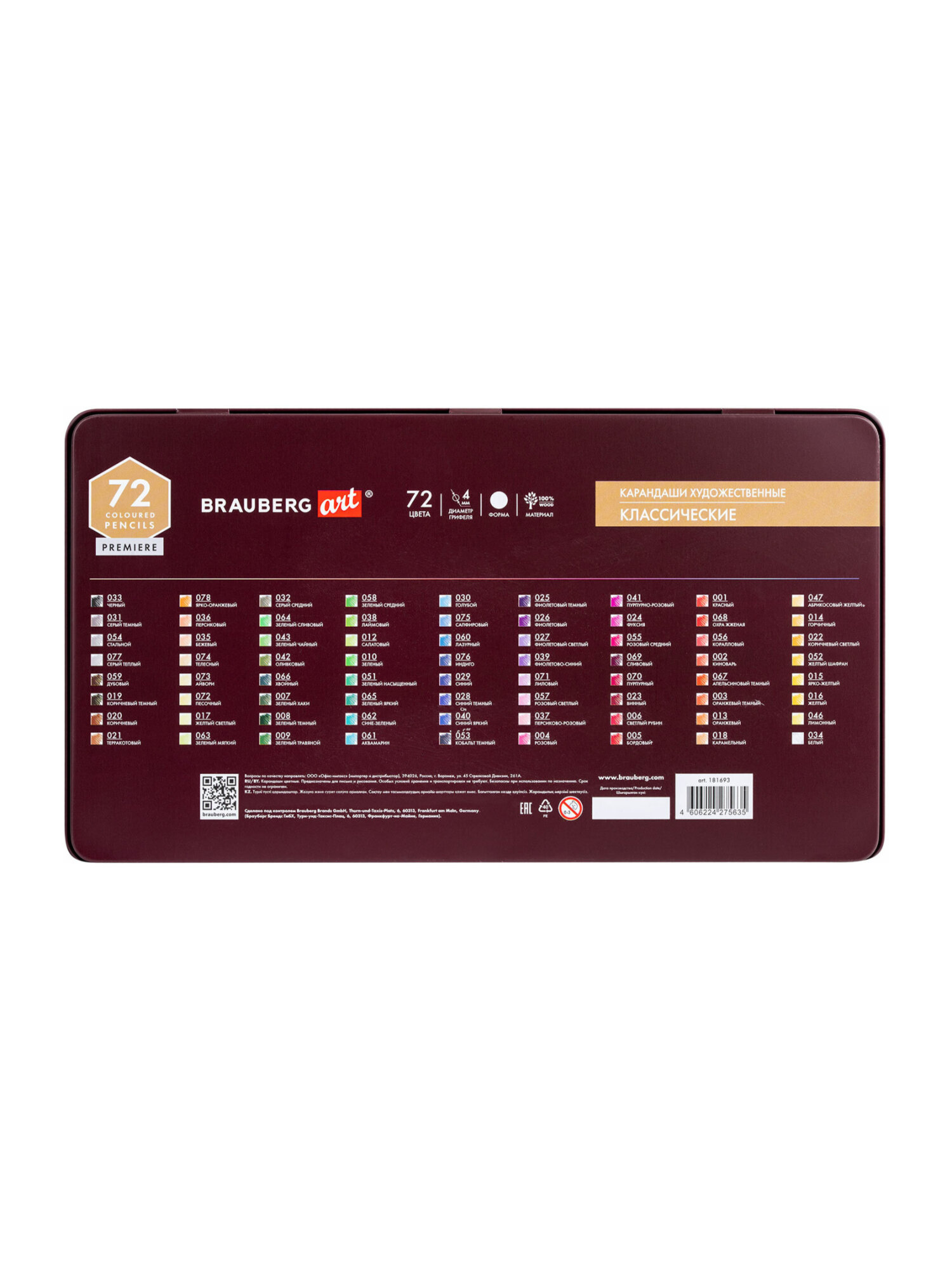 Карандаши цветные Brauberg 72 шт. - фото 15