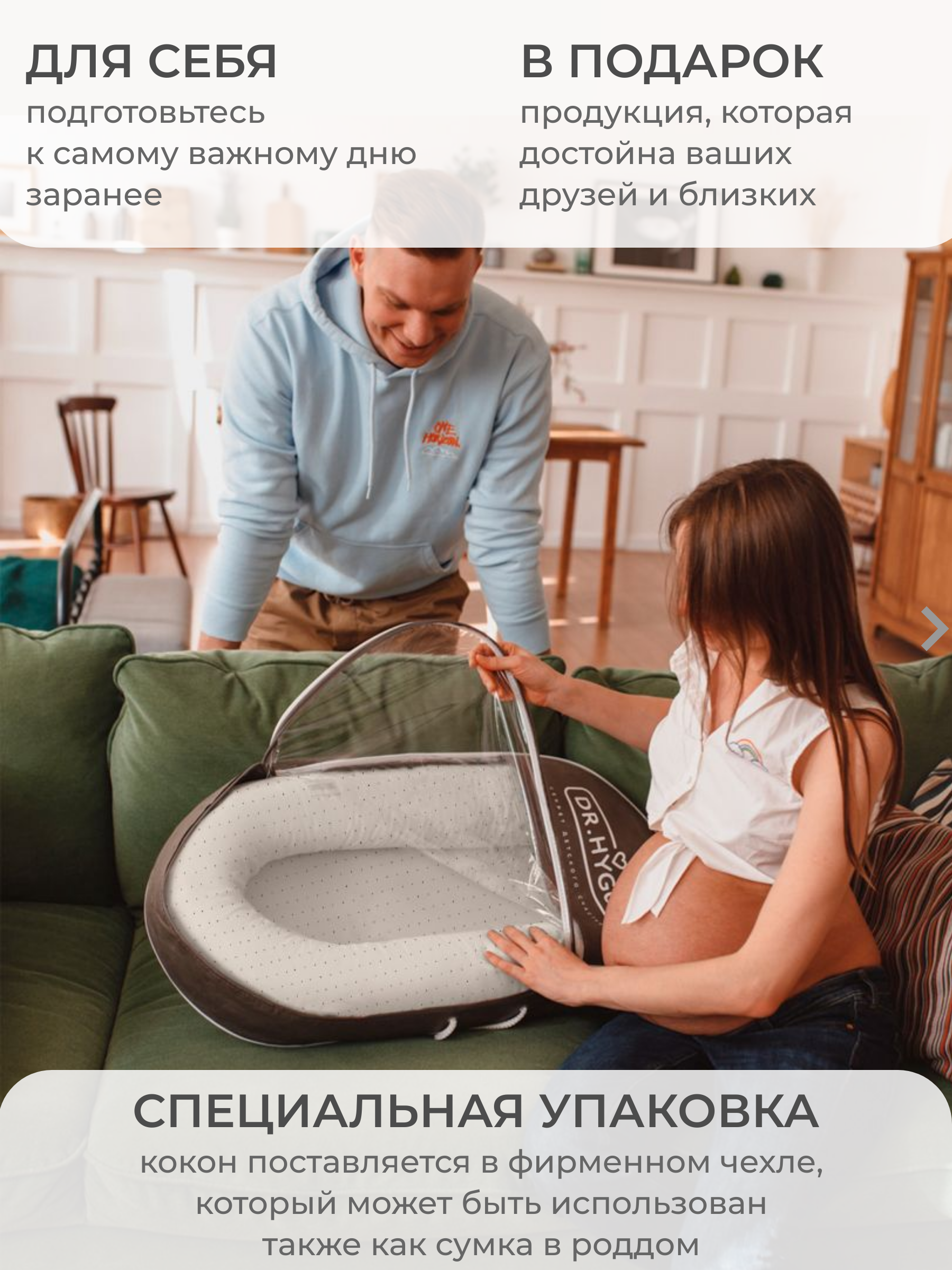 Гнездышко Dr. Hygge - фото 12