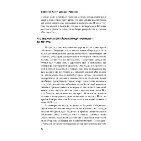 Книга БОМБОРА The Formula