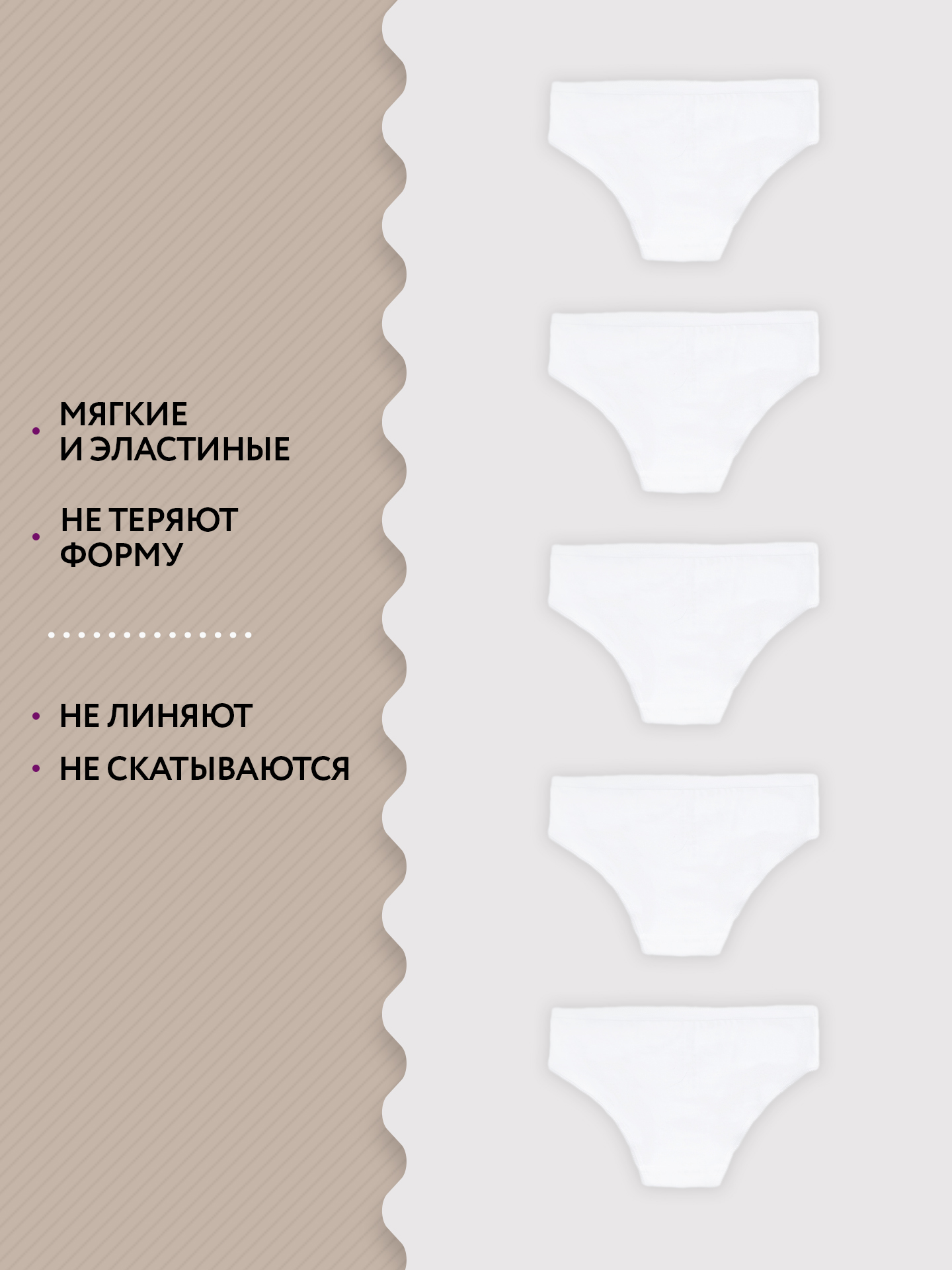 Трусы 5 шт Mark Formelle (Марк Формэль) 417729-5/белый-5 - фото 3