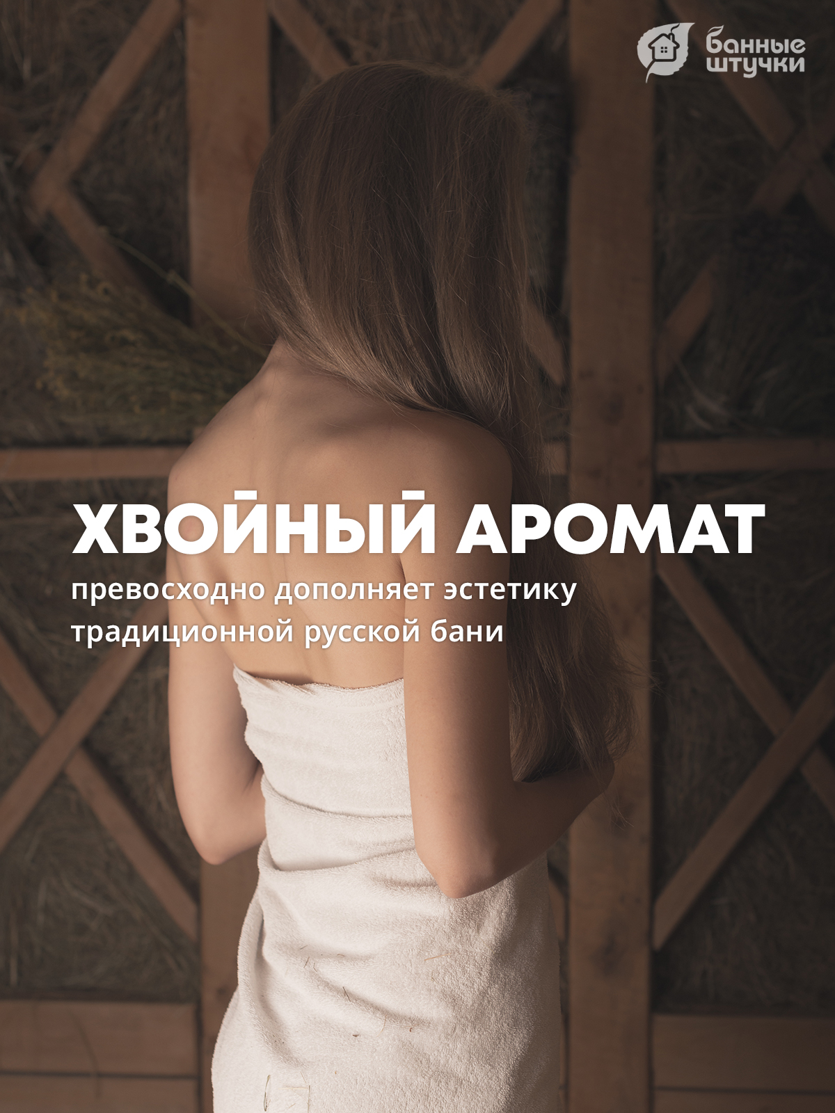 Мыло Банные штучки Пихта - фото 3