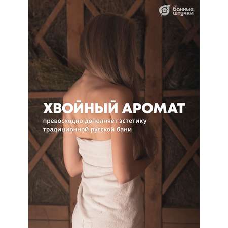 Мыло Банные штучки Пихта