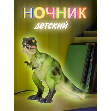 203-DL Светильник Dendy Динозавр