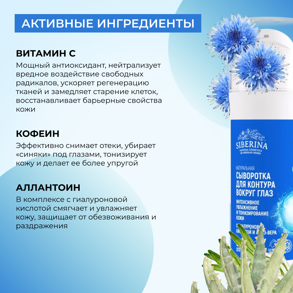 Сыворотка Siberina 30 мл - фото 6