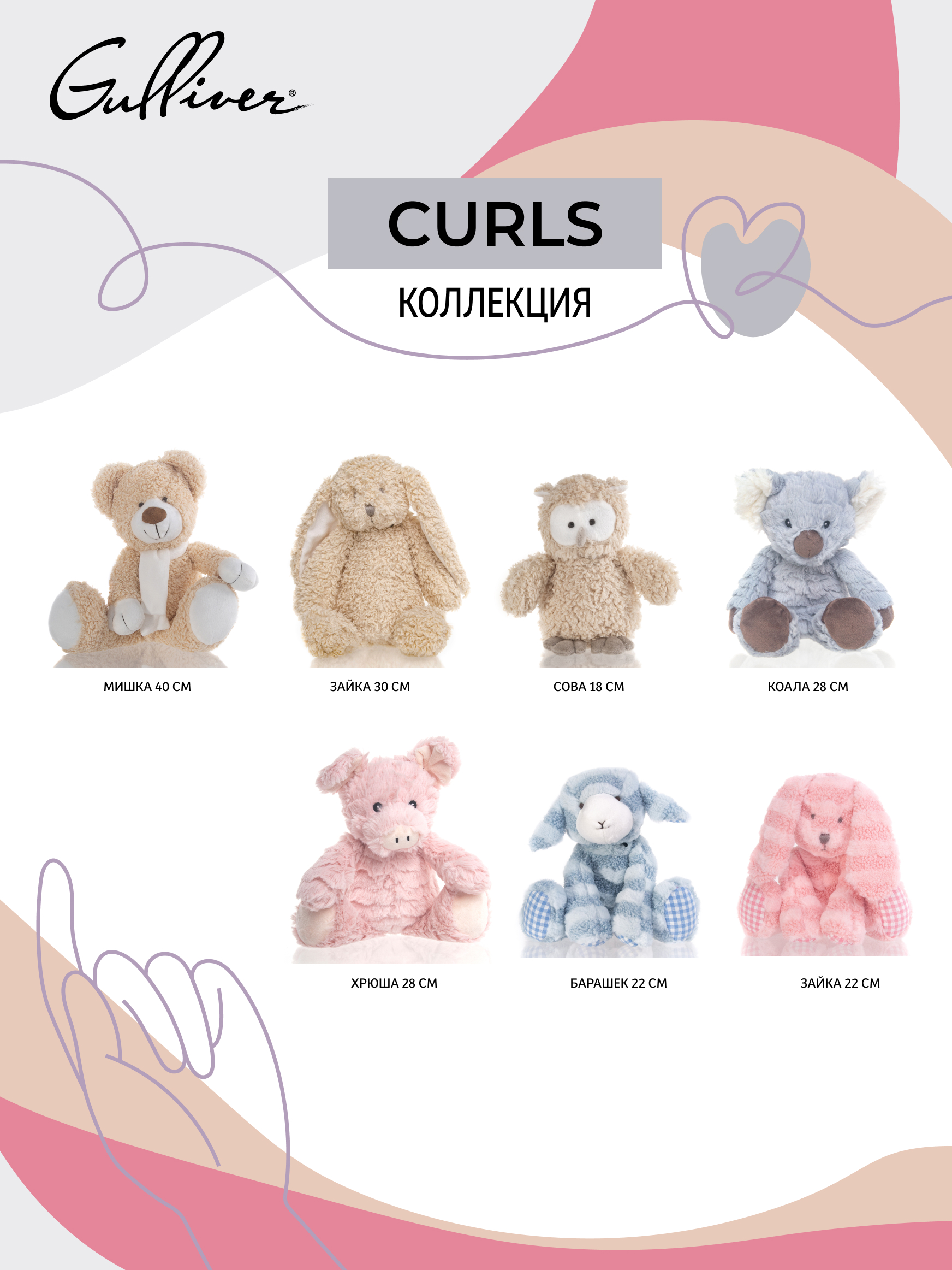 Мягкая игрушка Gulliver - фото 6