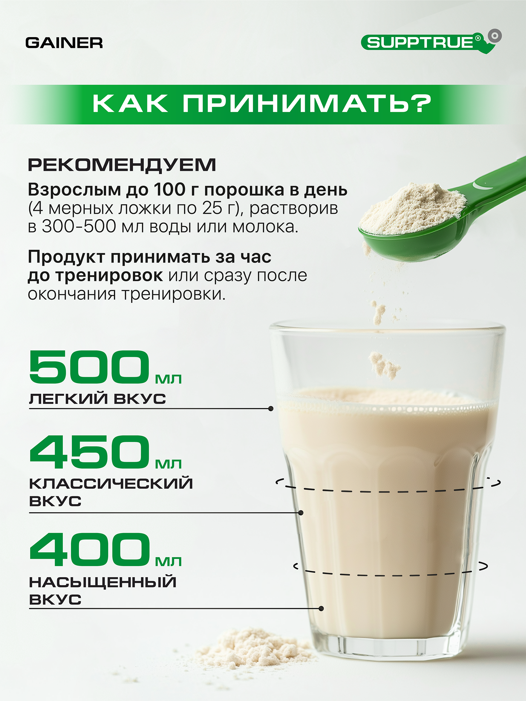 Гейнер 2 кг. SUPPTRUE MASS | NRJ со вкусом банана - фото 4