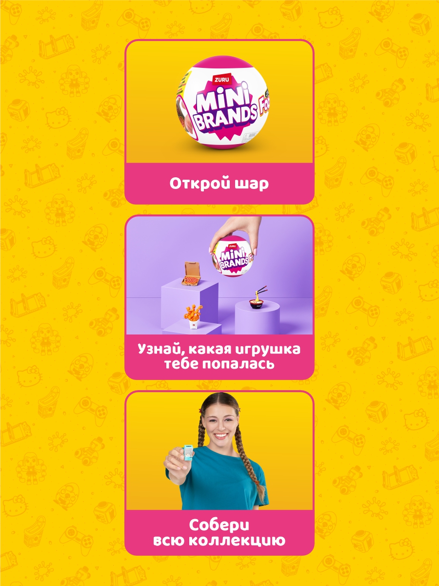 Игровой набор Zuru 5 surprise - фото 2