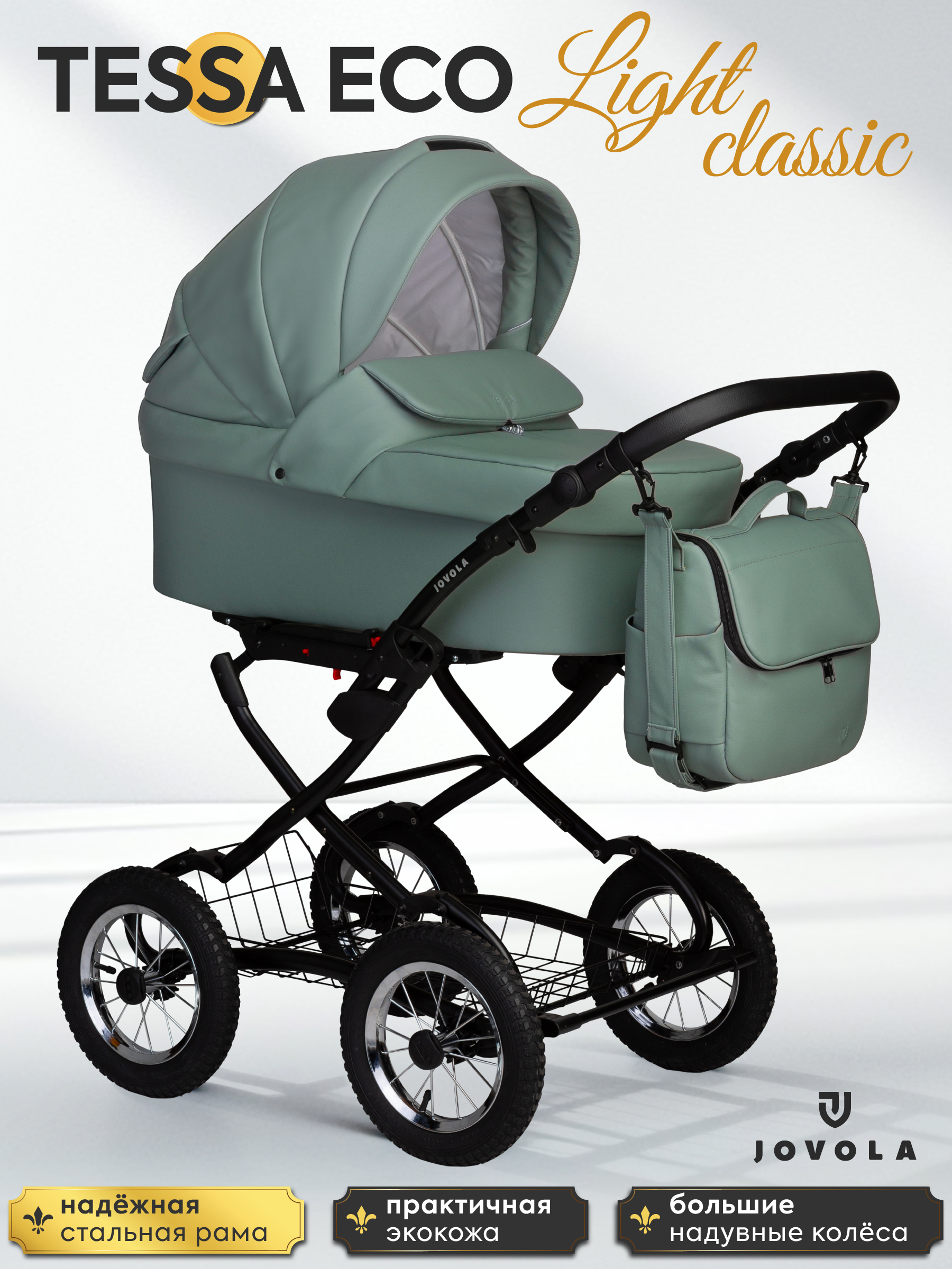 Коляска люлька JOVOLA Tessa Eco Light Classic Te 01 - фото 1