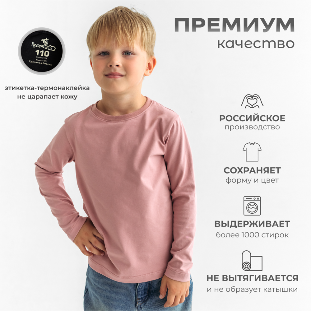 Лонгслив BeeBoo long_suhrose - фото 4