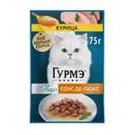 Корм для кошек Гурмэ 75г с курицей