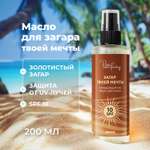 Масло PAW FACTORY 200 мл 1 шт.