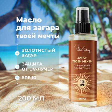 Масло PAW FACTORY 200 мл 1 шт.