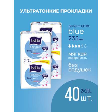 Прокладки ультратонкие BELLA Perfecta Ultra Blue 20 шт. х 2 уп.
