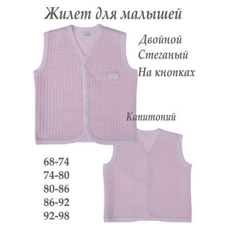 Жилет M-BABY