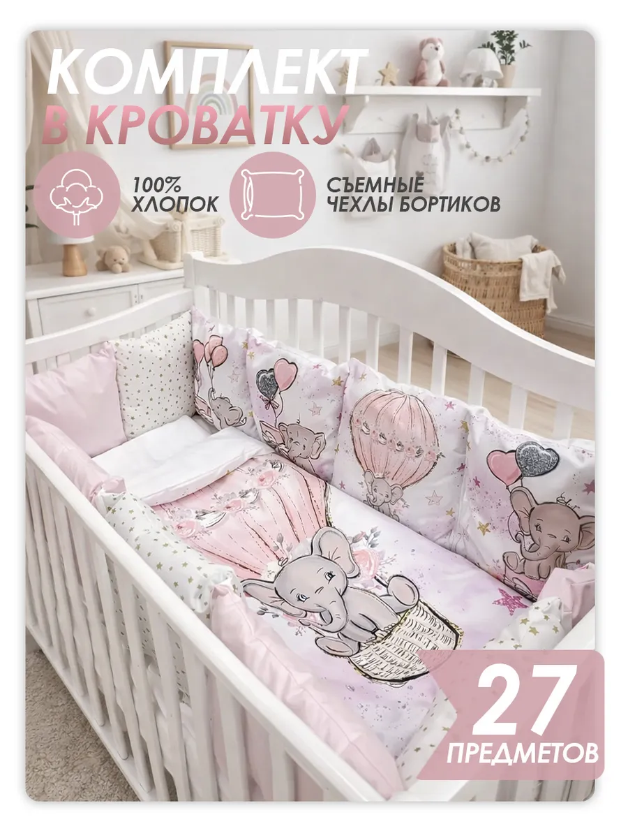 Бортик Happy Family Studio - фото 1