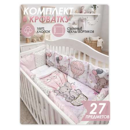 Бортик Happy Family Studio
