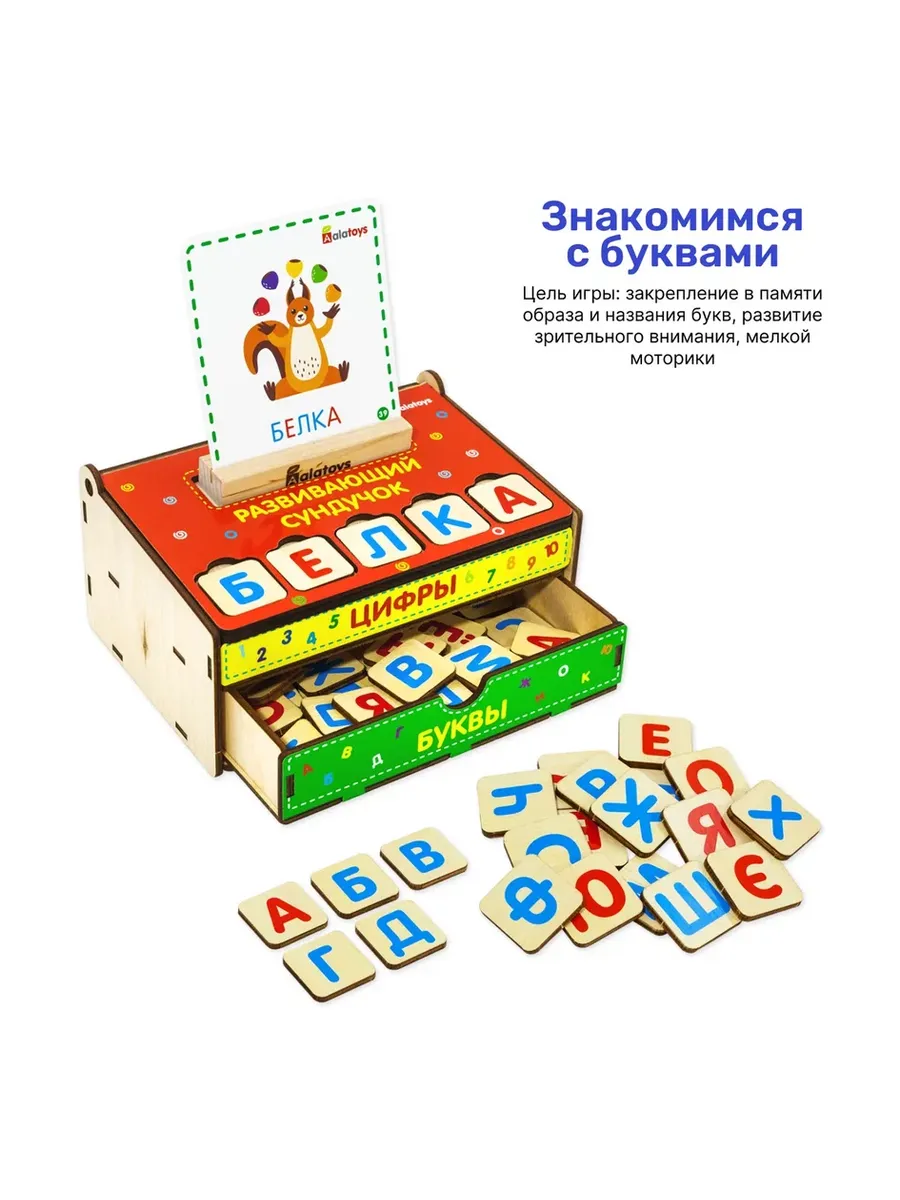 Настольная игра Alatoys с буквами и цифрами 9в1 - фото 3