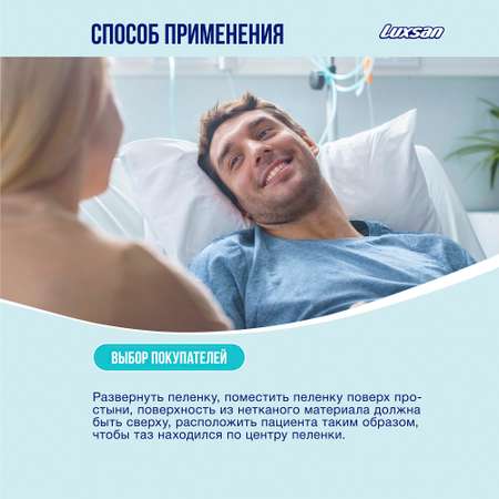 Пелёнки одноразовые Luxsan 60х90 см 30 шт.