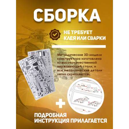 Конструктор piececool металлический