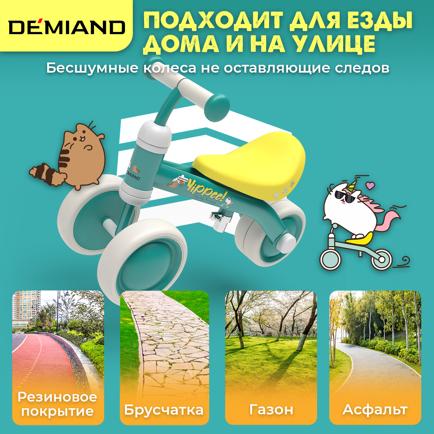 Трехколесный беговел DEMIAND - фото 5