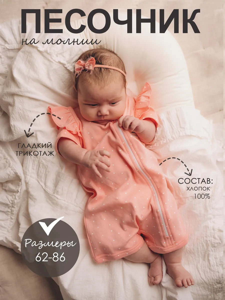 Песочник SOFUTO SZIPRMP027 - фото 2