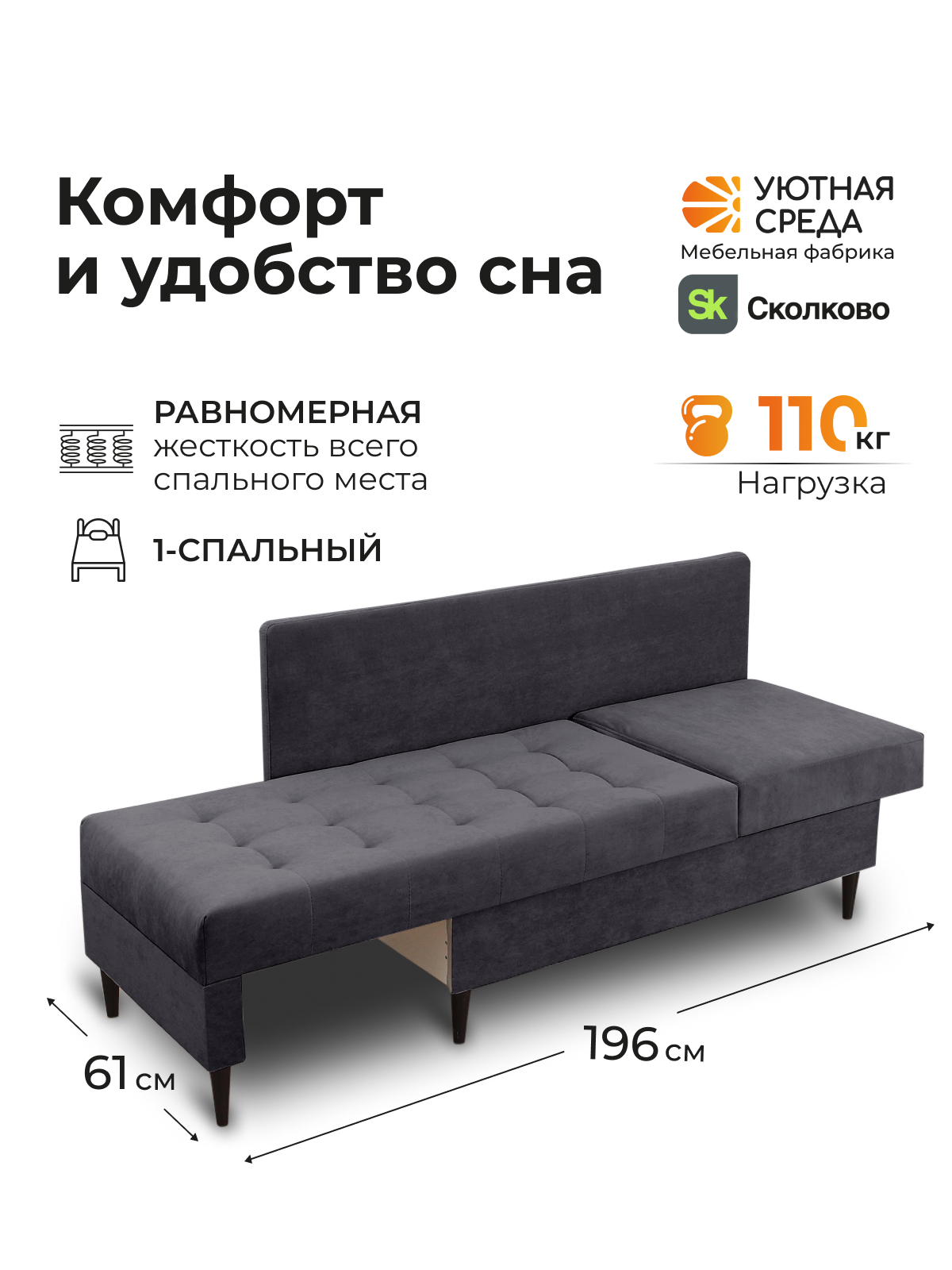 Диван Уютная среда велюр графит черный - фото 5