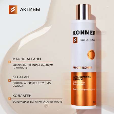 Шампунь KONNER 250 мл