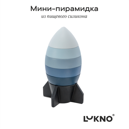 Игрушка LUKNO пирамидка