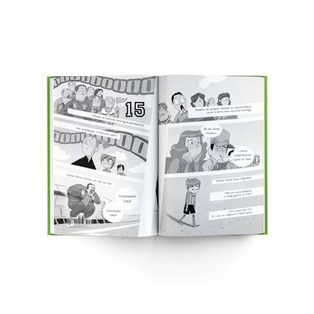 Книга АСТ Детективы-футболисты. Тайна Соколиного глаза