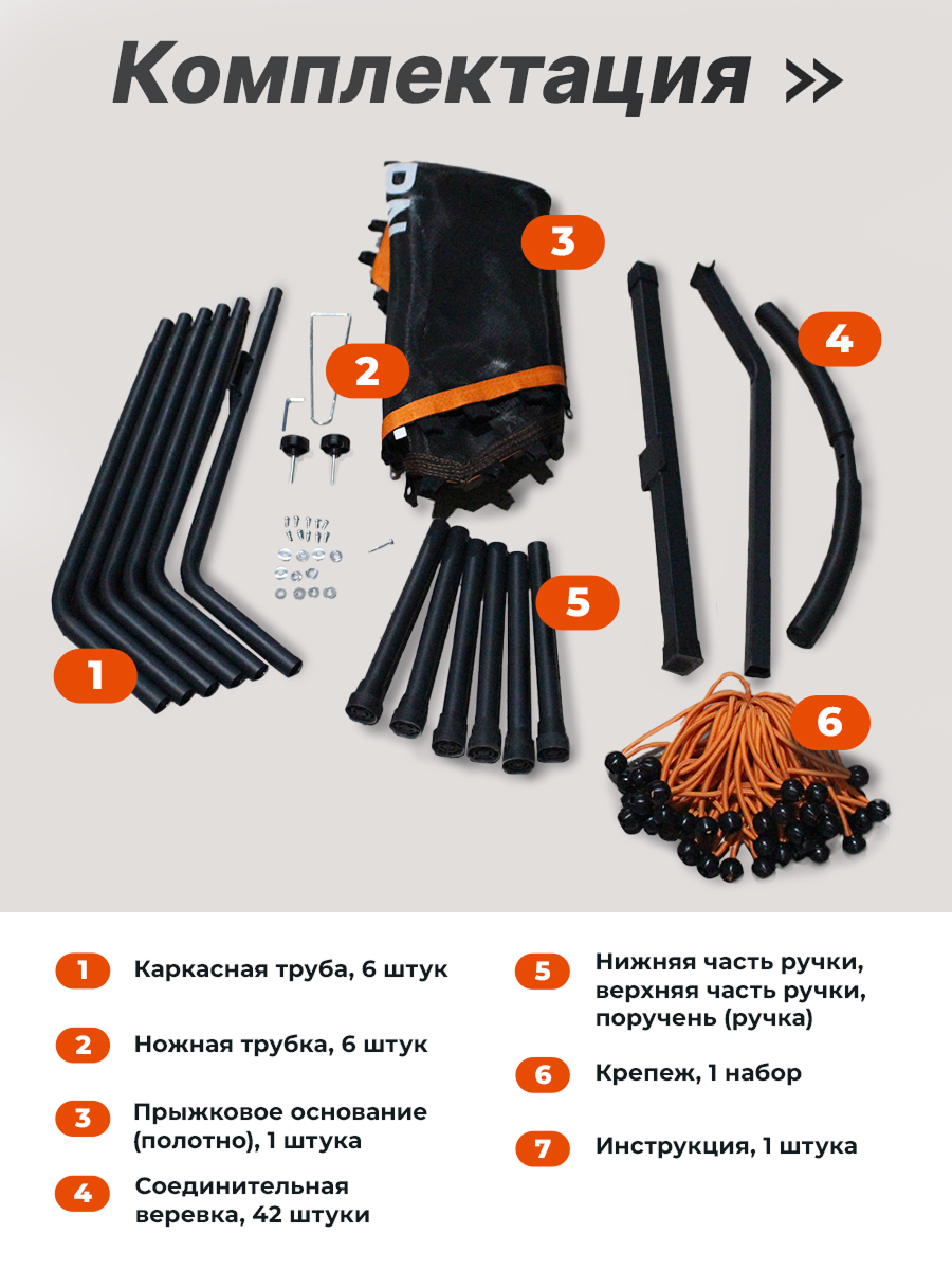 Батут U-TURN Спортивный / до 120 кг / Ø 130см / С регулируемой ручкой / Оранжевый - фото 3