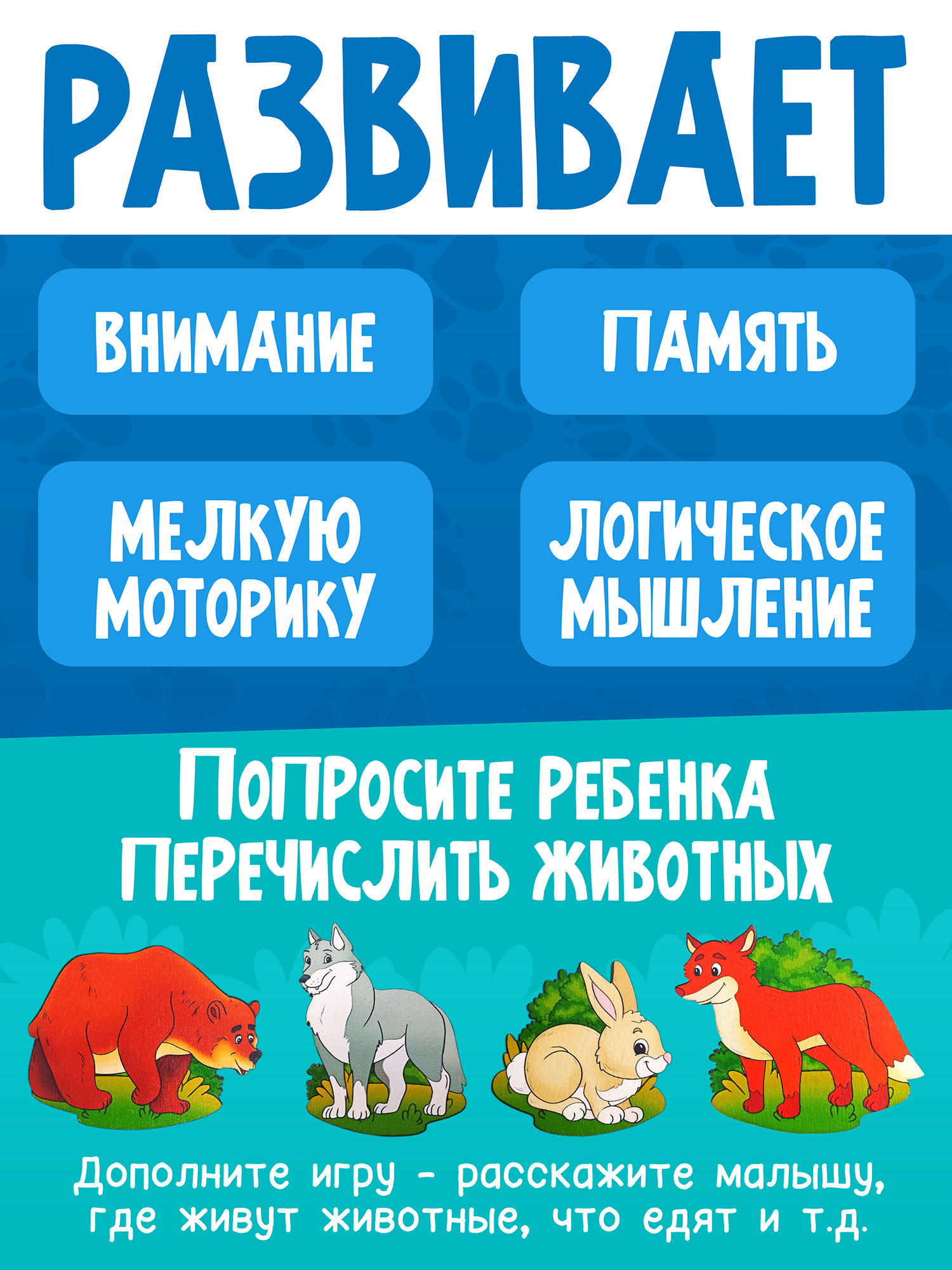 Игрушка Нескучные игры рамка-вкладыш Больше-меньше Дикие животные - фото 2