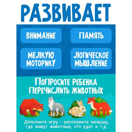 Игрушка Нескучные игры рамка-вкладыш Больше-меньше Дикие животные