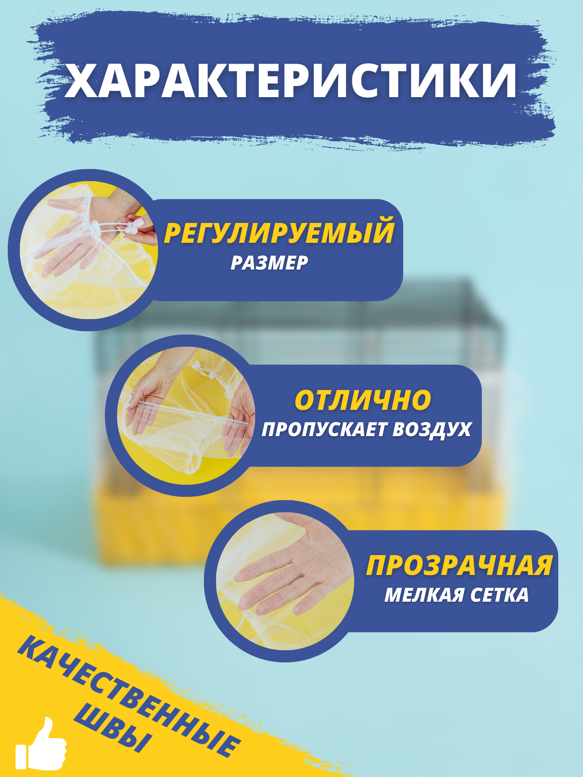 Cетка для защиты от мусора PetiPet 300х40 белая - фото 10