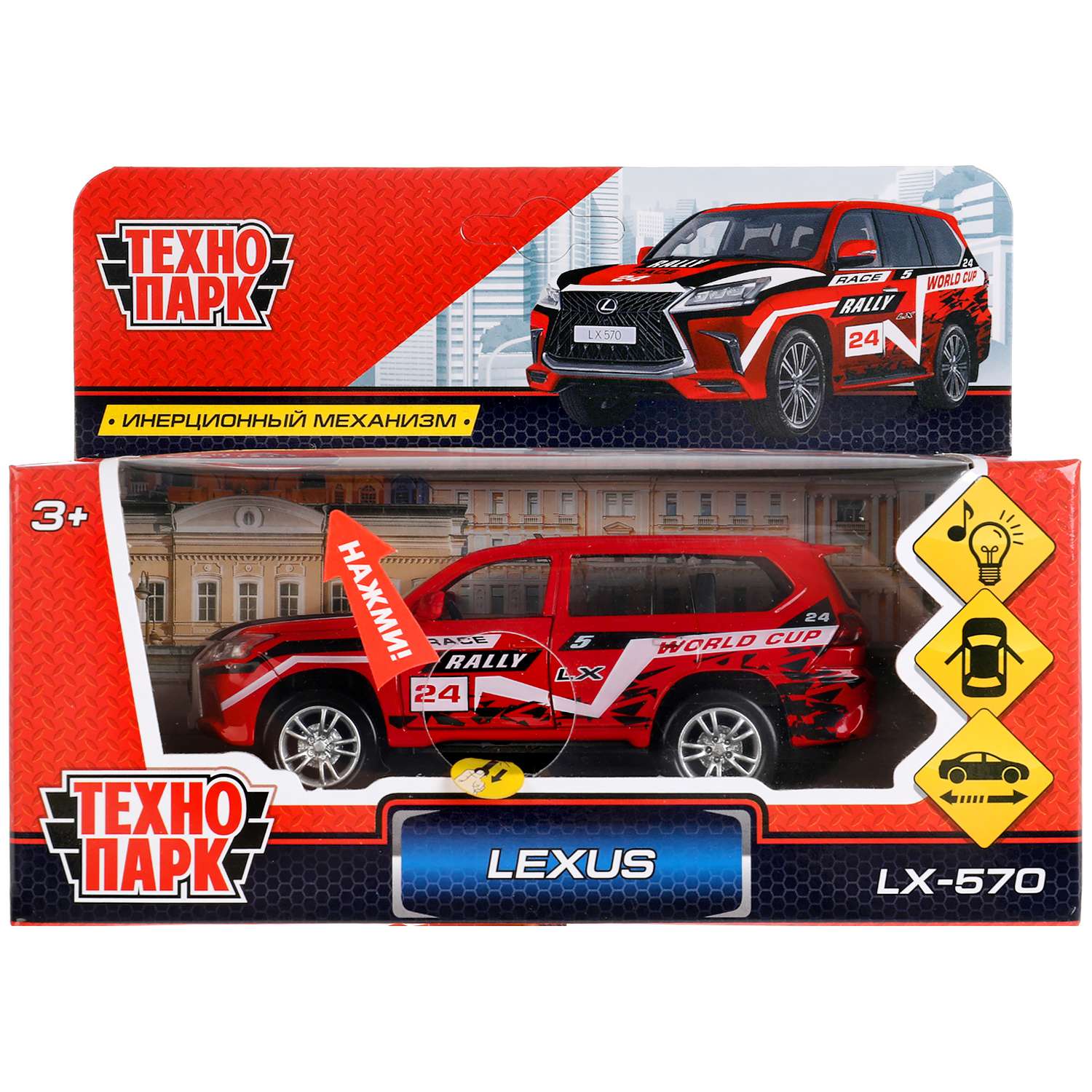 Автомобиль Технопарк Lexus 283497.0 - фото 3
