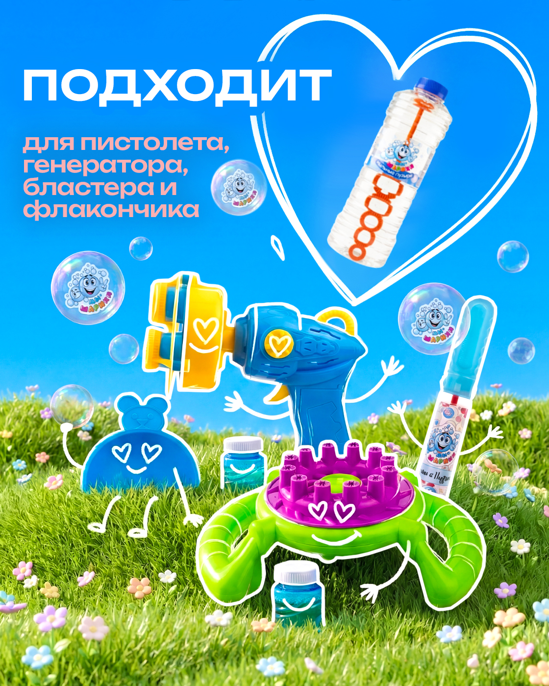 Мыльные пузыри Мы-шарики раствор 1000 мл - фото 2