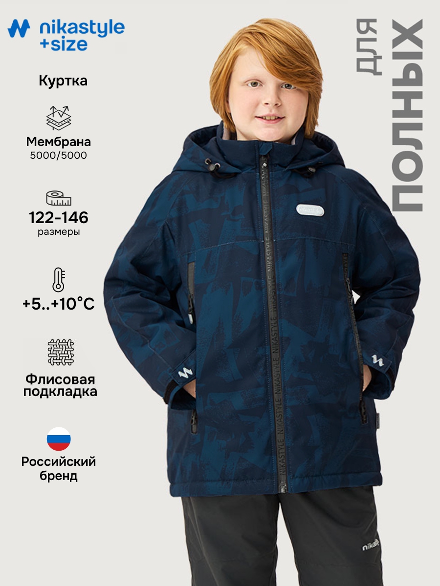 Куртка NIKASTYLE п4м3926 атлантик - фото 2