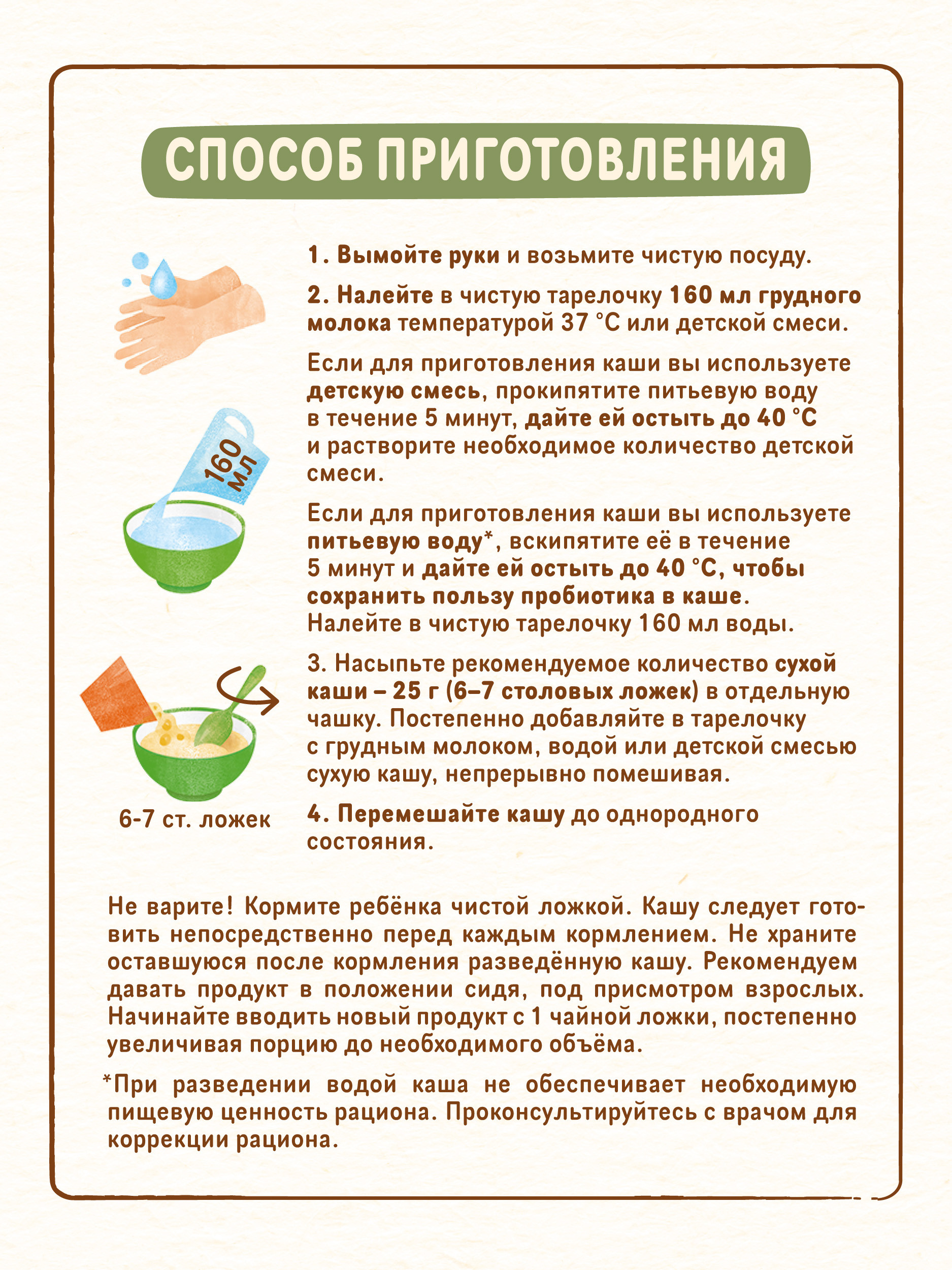 Каша Nestle безмолочная овсянка сухая 200г с 5 месяцев - фото 11