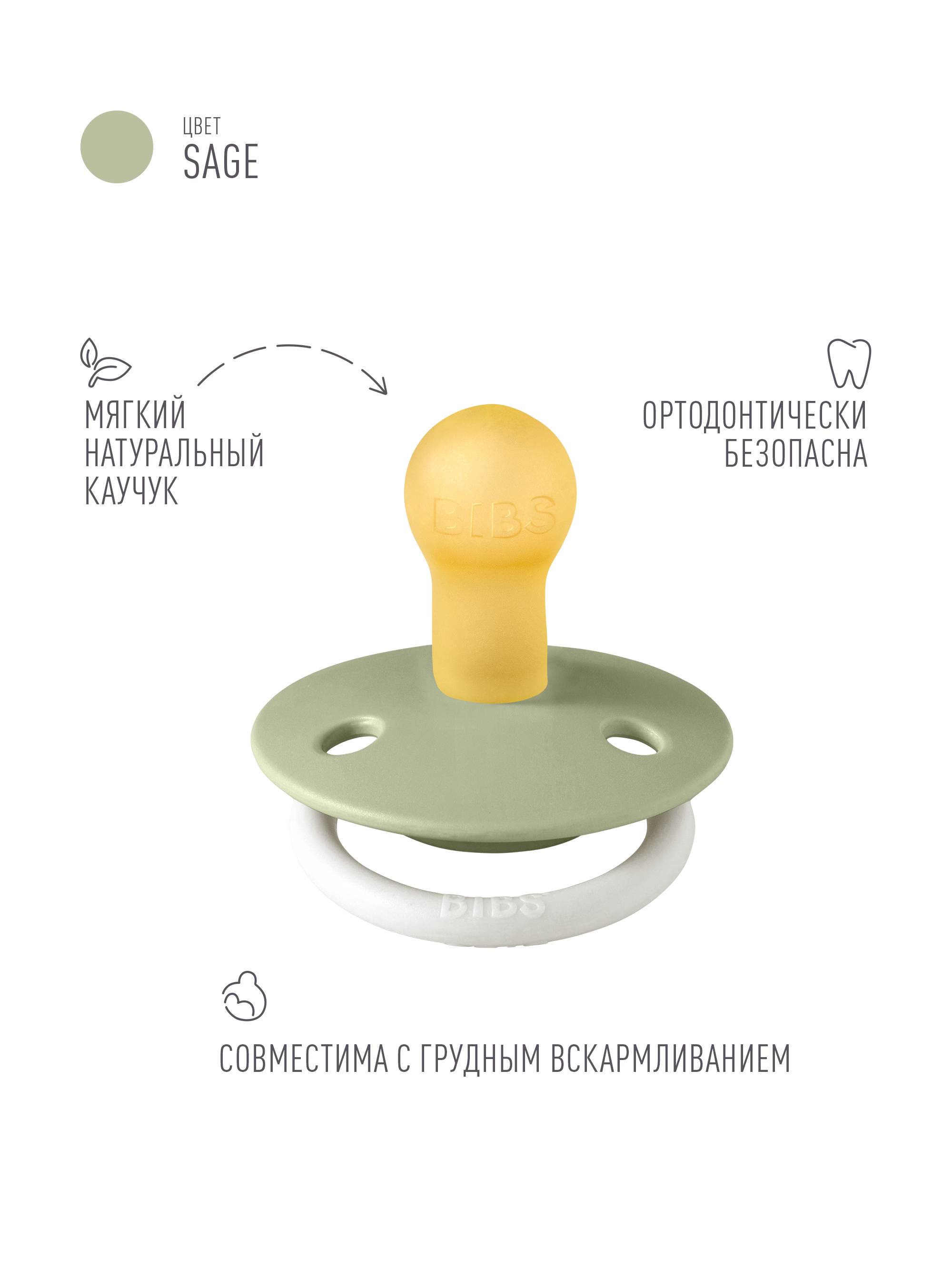 Пустышка BIBS латекс классическая от 0 мес. - фото 2