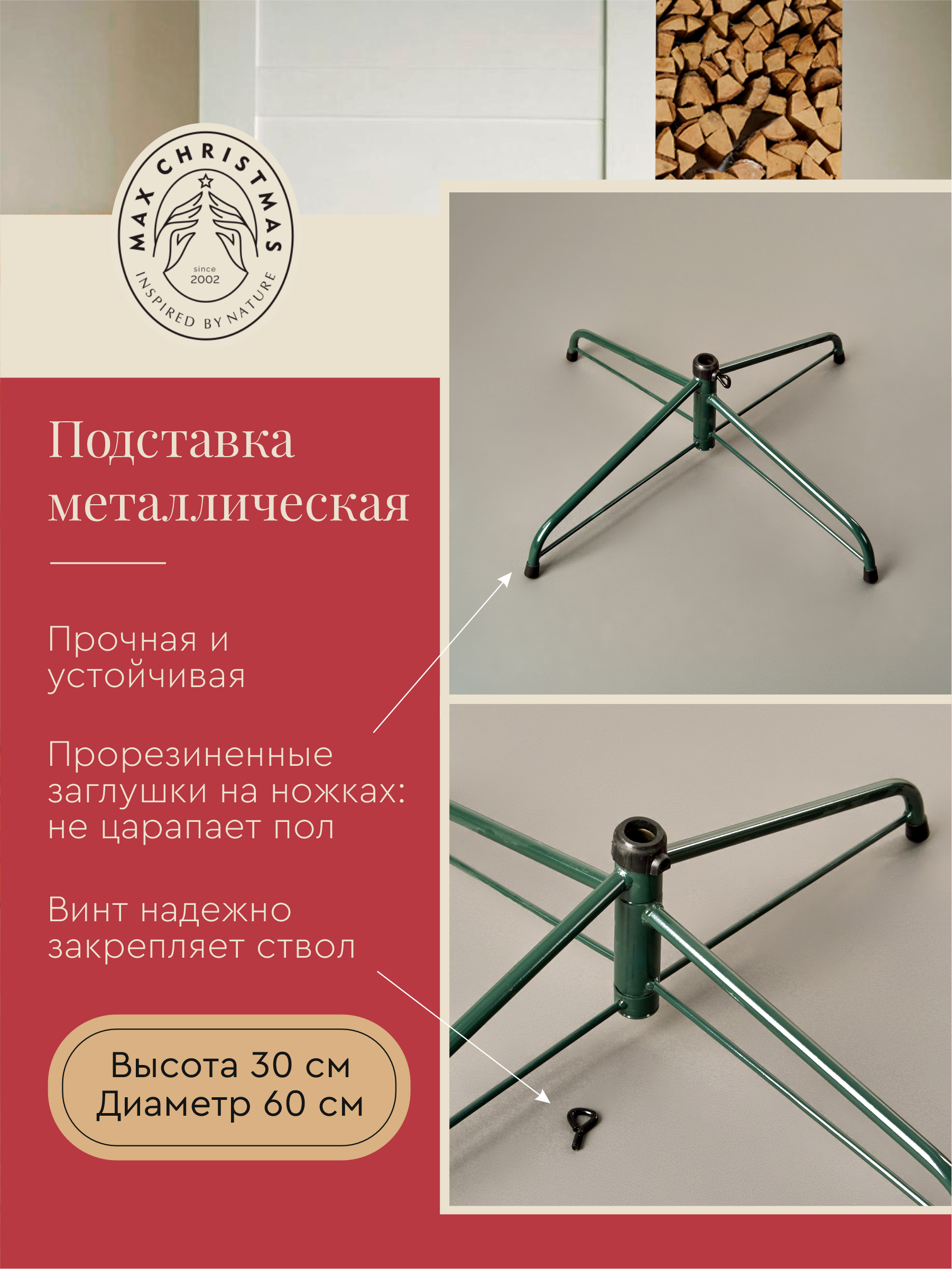 Ель искуственная Max CHRISTMAS ЕСМЛ 21 - фото 5